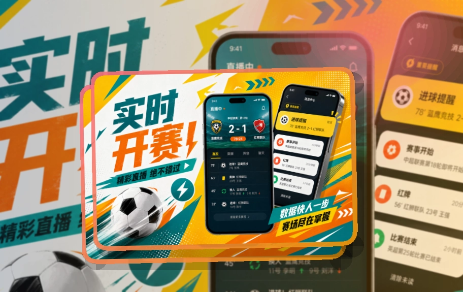 球友会移动端APP